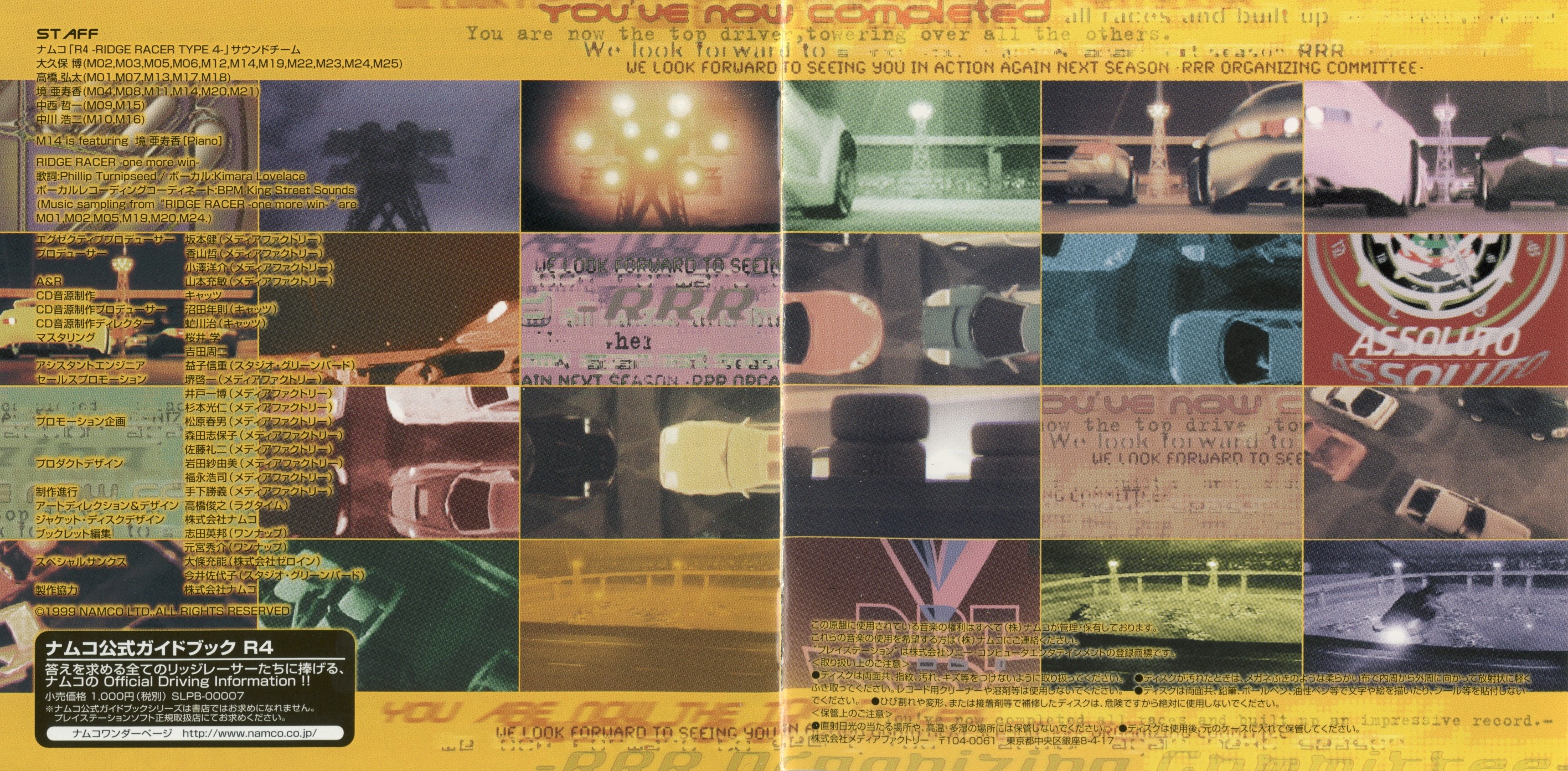 R4 / RIDGE RACER TYPE 4 / DIRECT AUDIO (1999) MP3 - Download